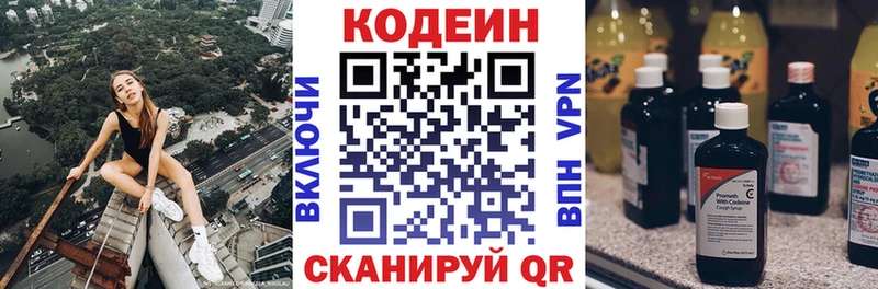 Кодеин напиток Lean (лин)  хочу наркоту  Микунь 