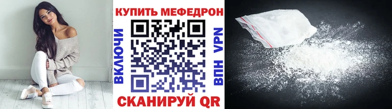 закладка Микунь Мефедрон mephedrone